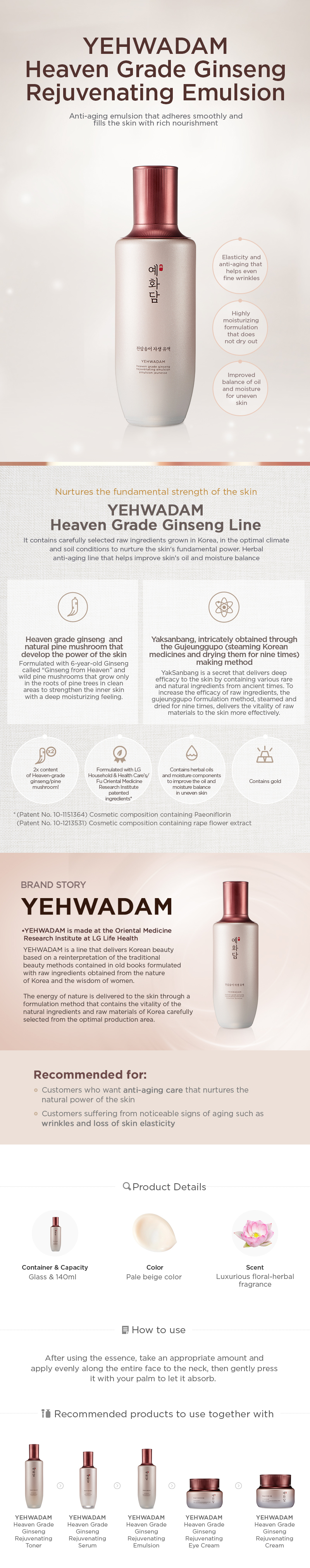 Yehwadam Heaven Grade Ginseng Rejuvenating Emulsion