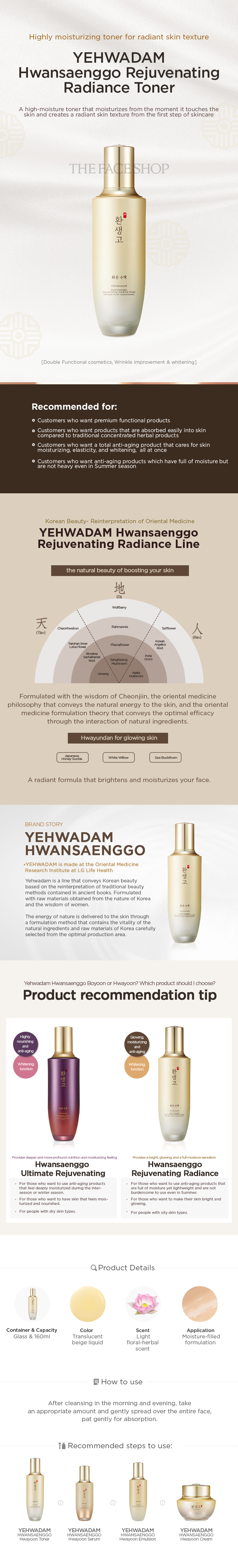 Yehwadam Hwansaenggo Rejuvenating Radiance Toner