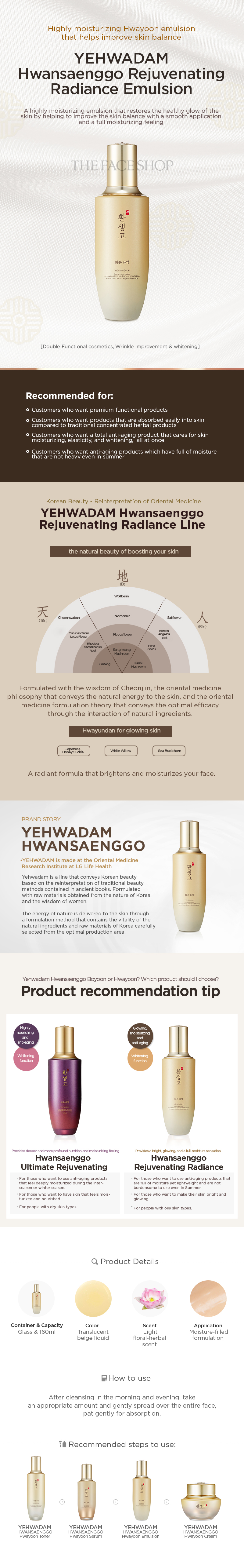 Yehwadam Hwansaenggo Rejuvenating Radiance Emulsion