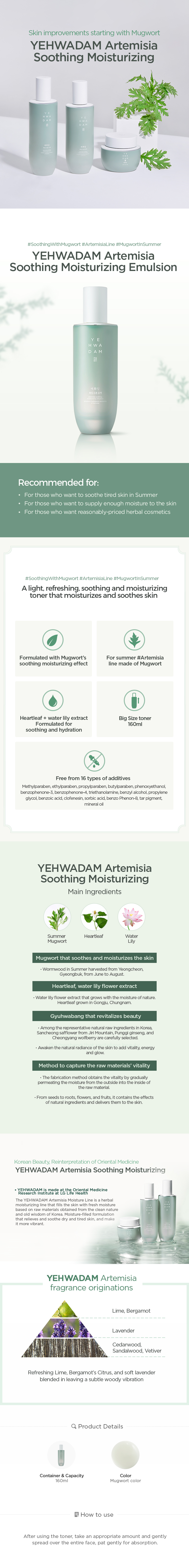 Yehwadam Artemisia Soothing Moisturizing Emulsion